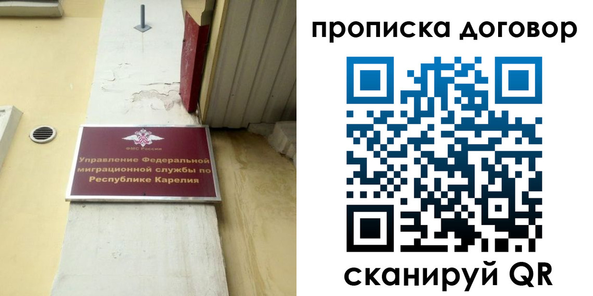 прописка паспорт в Поворино