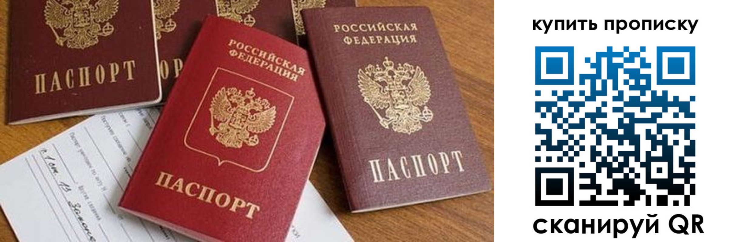 пропишу в квартире в Поворино