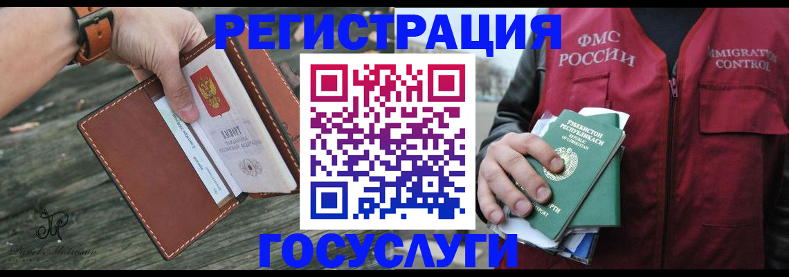 регистрация для школы в Поворино