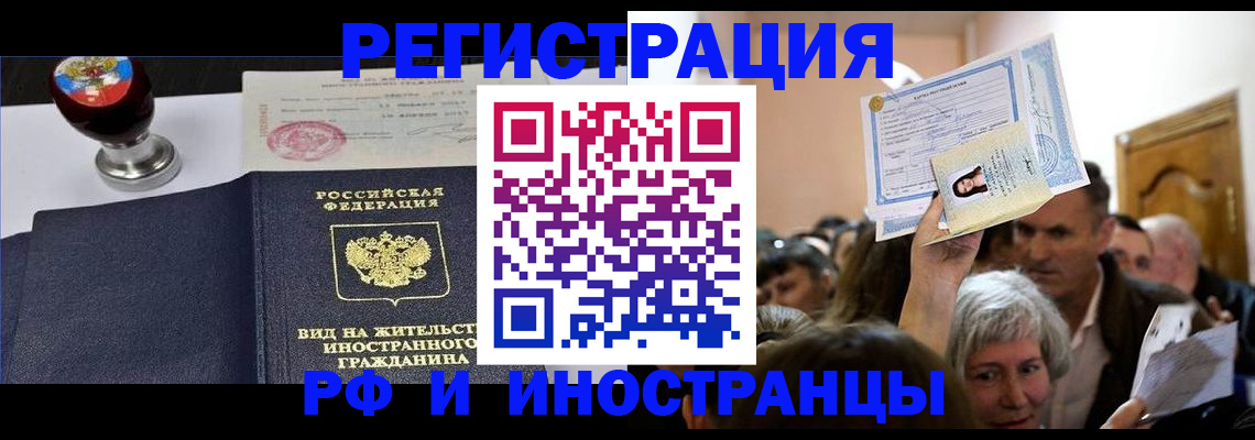 где прописаться в Поворино