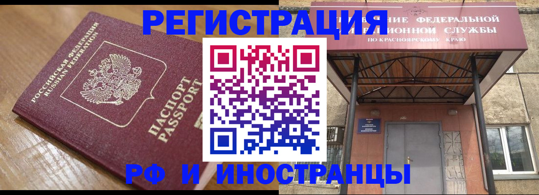 прописка штамп в Поворино