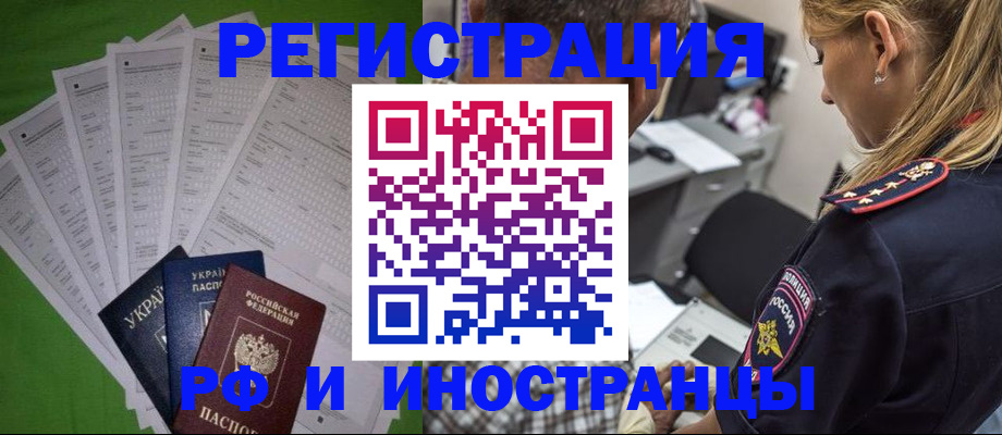 временная регистрация поиск в Поворино