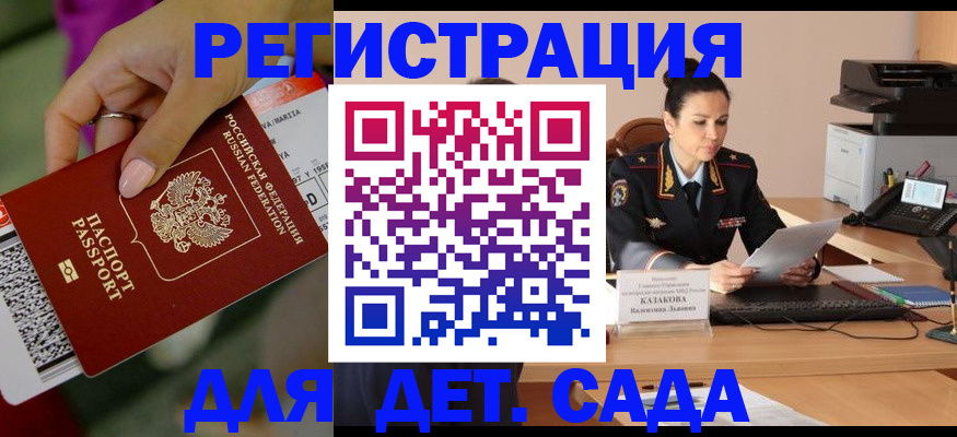 временная регистрация 2025 в Поворино