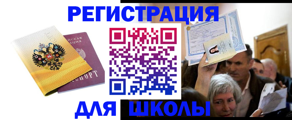 временная регистрация госуслуги в Поворино