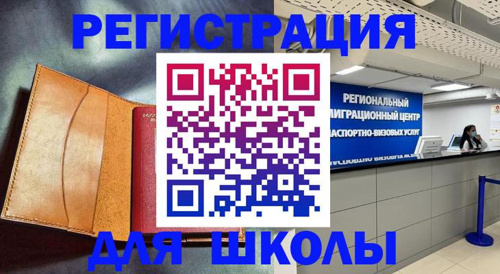 регистрация в Поворино