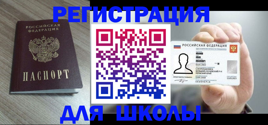 пропишу в квартире в Поворино