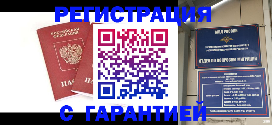 регистрация для школы в Поворино