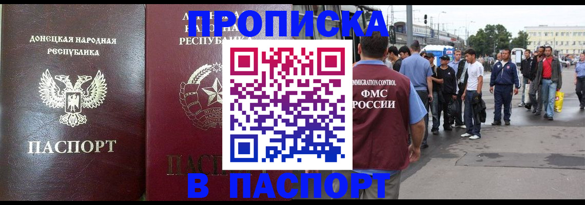 временная регистрация в квартире в Поворино