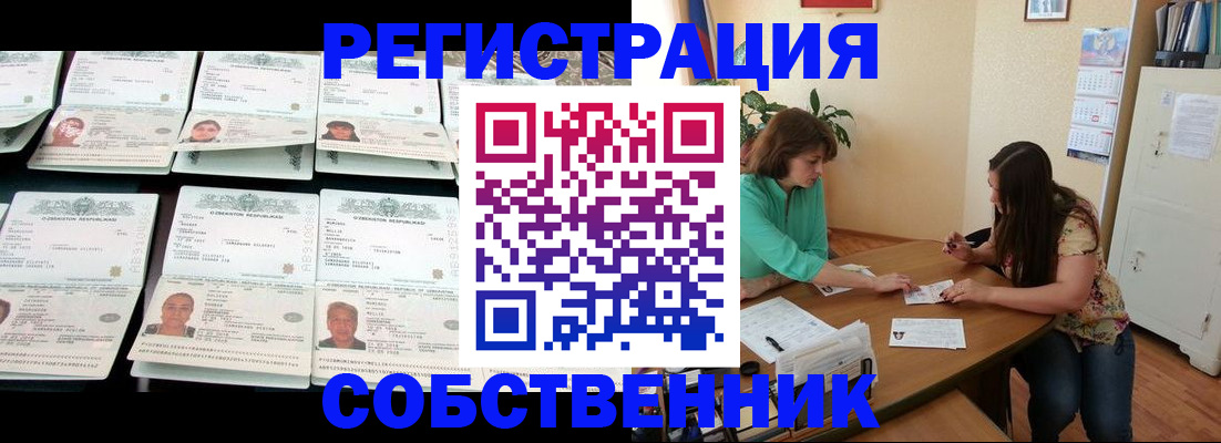 временная регистрация гарантия в Поворино